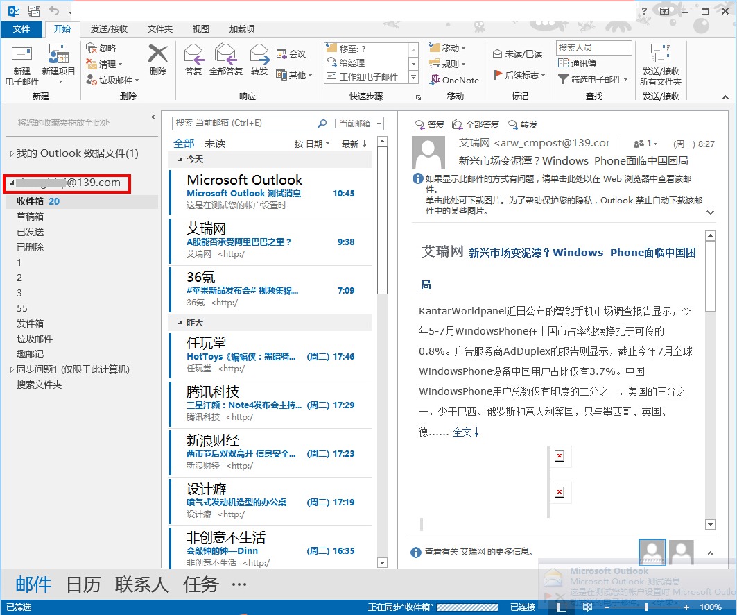 QQ邮箱怎么给135手机邮箱发邮件