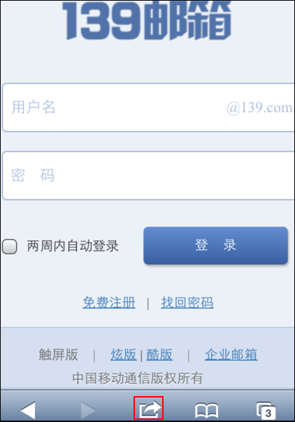 139邮箱+-+帮助中心