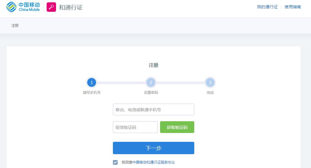 移动号码客户如何注册139邮箱?